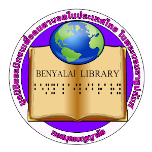 logobenyalai1