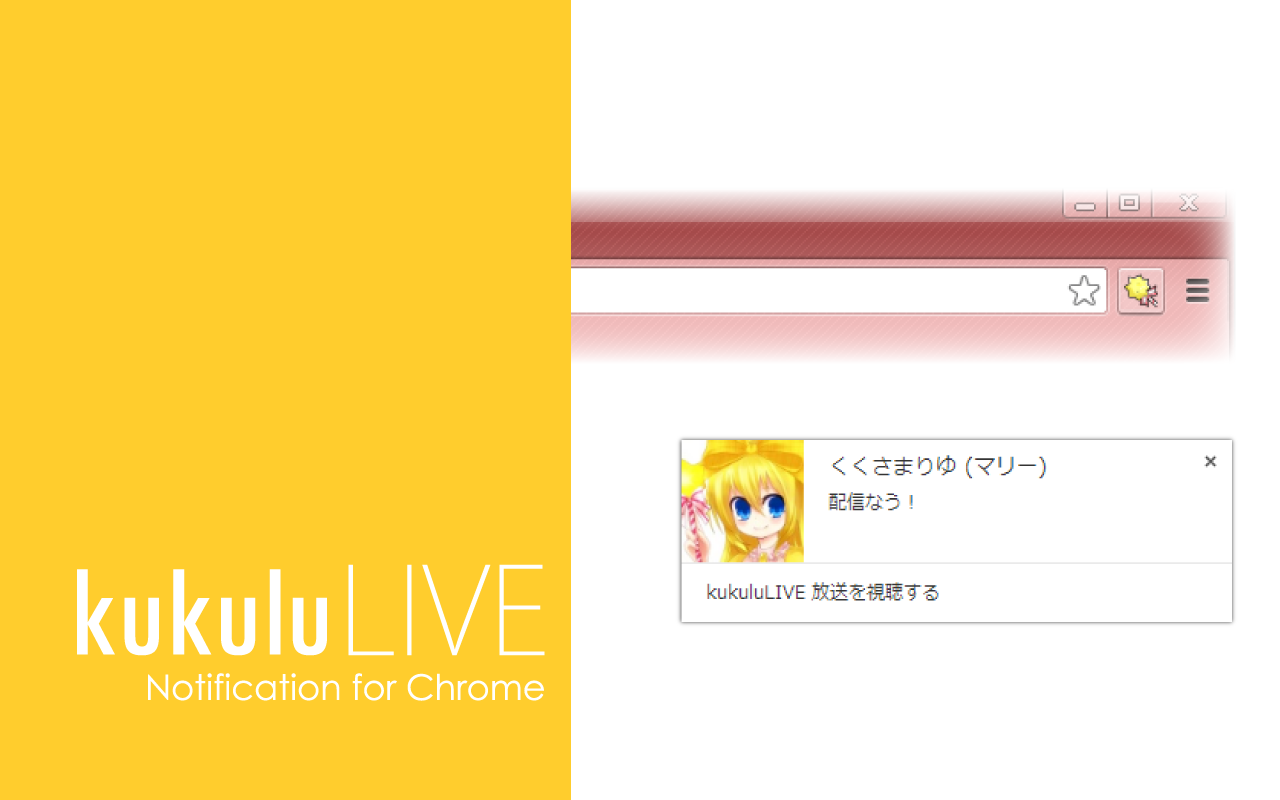 kukuluLIVE Notification for Chrome Preview image 0