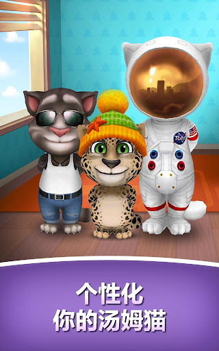 免費下載休閒APP|我的汤姆猫 (My Talking Tom) app開箱文|APP開箱王