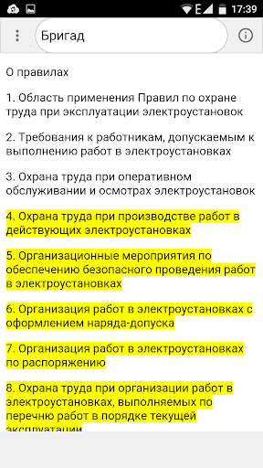 Потэу новые с изменениями. Изменения в ПОТЭУ. ПОТЭУ 2021. Таблица 1 ПОТЭУ. Основные изменения в ПОТЭУ 2021.