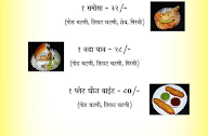 Anarse Samosewale menu 3