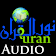 NurulQuran Audio Urdu Tafseer icon