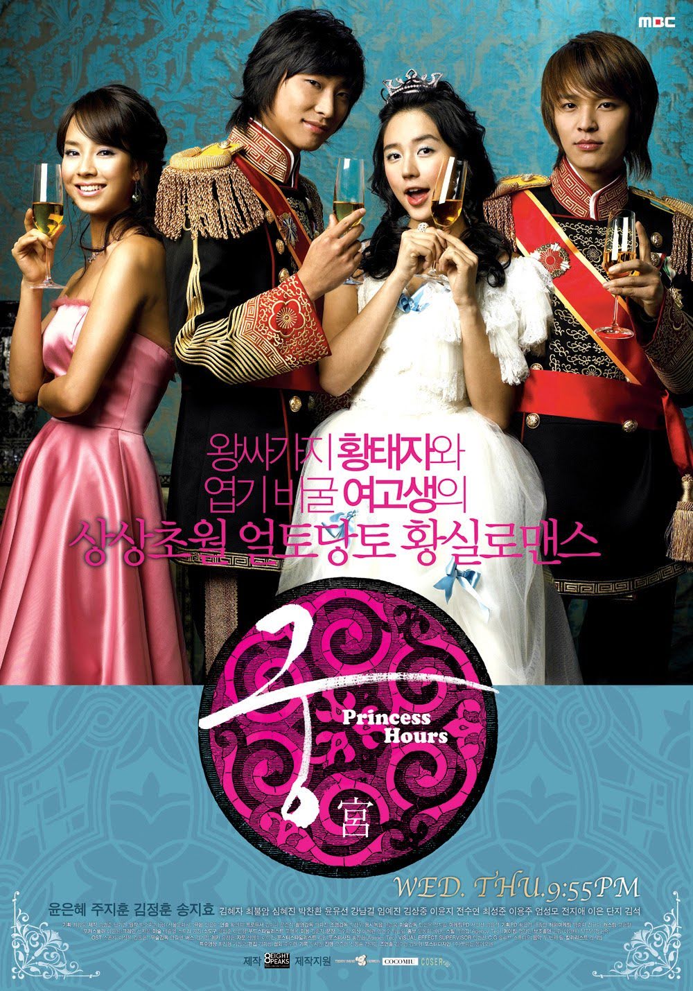 princess hours 1