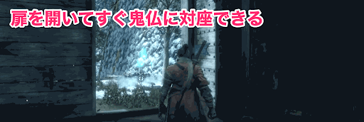 sekiro_水手曲輪へ行き方4