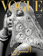 Gigi Hadid on the cover of the March 2017 edition of Vogue Arabia.