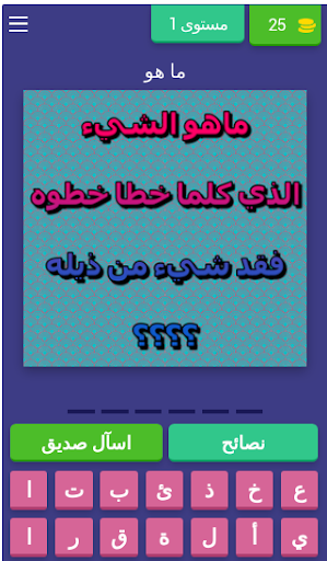 Screenshot الغاز منوعة