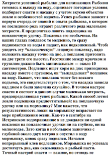 Карты глубин водоемов - náhled