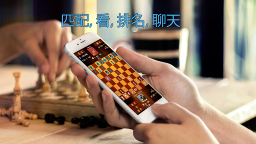 国际象棋在线