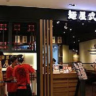 麵屋武藏