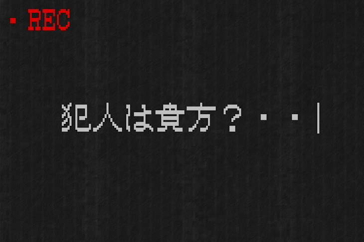 「ー転生したら犯人を探す隠れ探偵になりましたー」のメインビジュアル