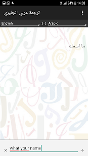 dictionary english arabic - náhled