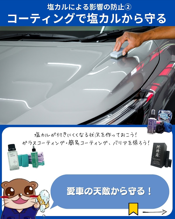 ながら洗車チャンネルさんが投稿した洗車・ながら洗車に関するカスタム事例の投稿画像6枚目