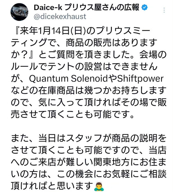 YOU『ゆう』さんが投稿した車好きと繋がりたい・プリウス乗りと繋がりたい・プリウスミーティング・共栄ジャパンに関するカスタム事例の投稿画像1枚目