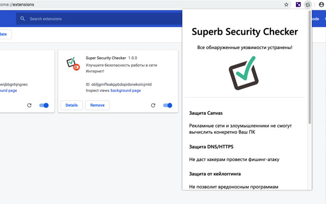 Super Security Checker chrome extension