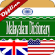 English Malayalam Dictionary Download on Windows