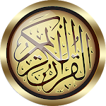 Cover Image of ดาวน์โหลด Maher Al-Muaiqly อ่านแบบเต็ม , , , ท่อง , คุณภาพเสียงที่ยอดเยี่ยม 18.0 APK