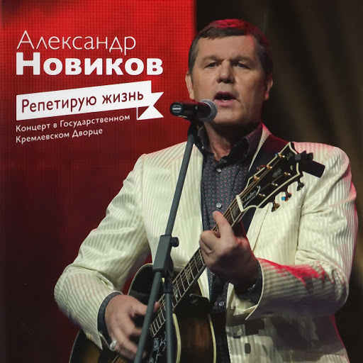 Шансоньетка (Live) - YouTube Music