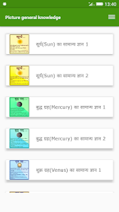 Picture general knowledge - náhled