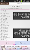 문답 도우미 Screenshot