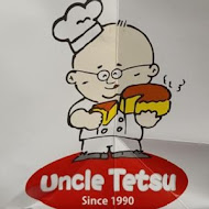 徹思叔叔的店 Uncle Tetsu‘s Bake(本店)