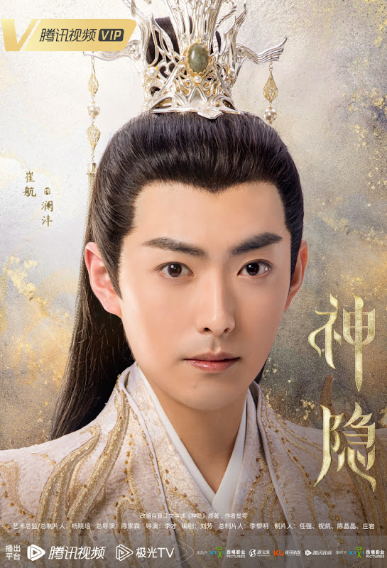 The Last Immortal China Web Drama