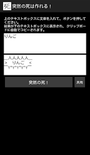 How to get 突然の死は作れる！ 1.0 unlimited apk for laptop