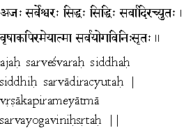 ajahsarveswarasiddha.gif