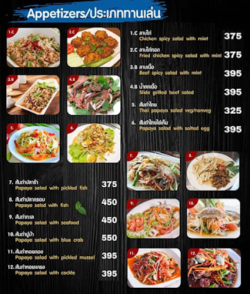 Thai Basil menu 