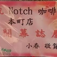 NOTCH咖啡