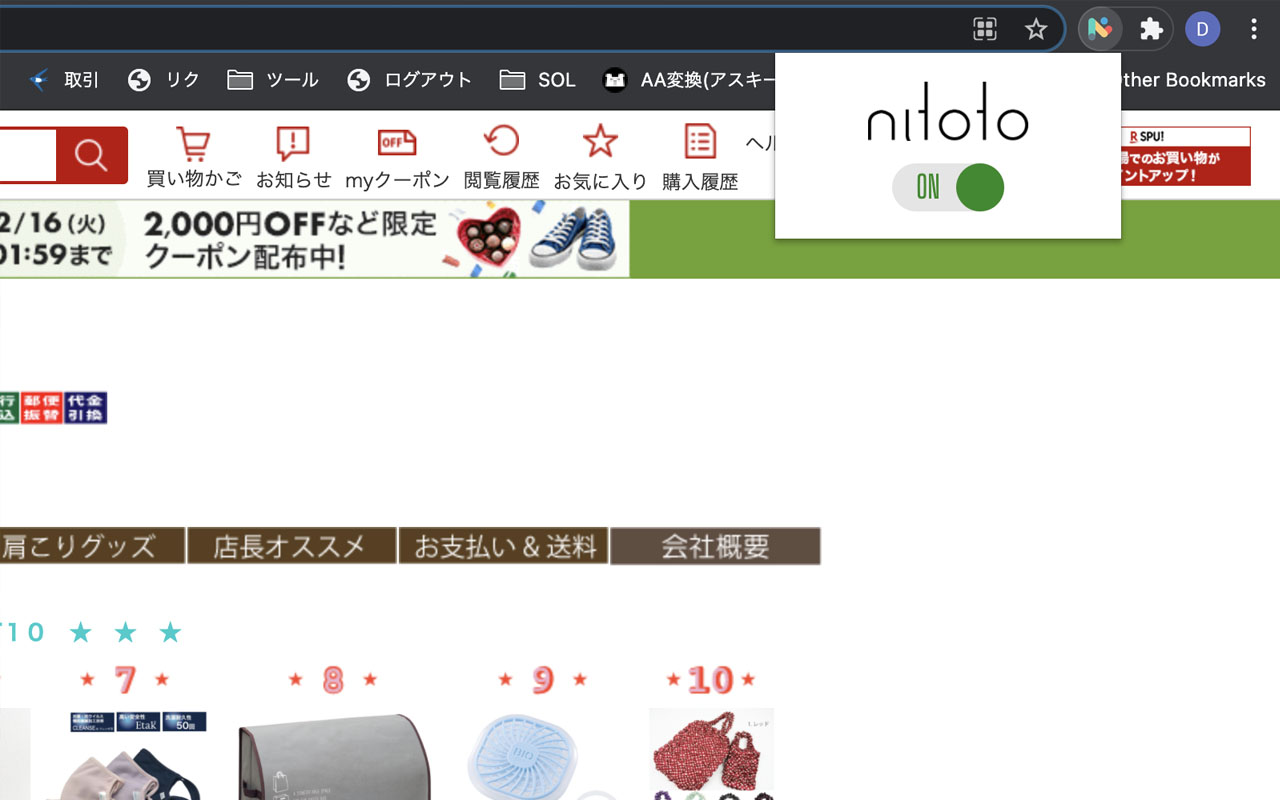 nitoto Preview image 6