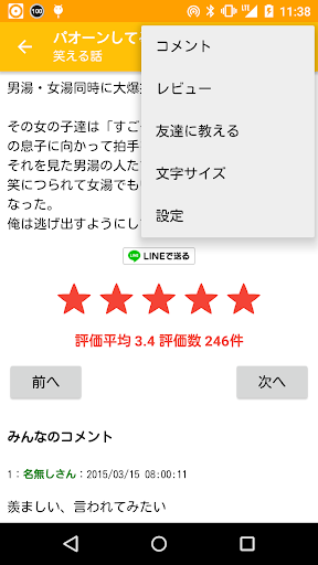無料娱乐Appの面白い話 3,000話の笑えて泣ける体験談 2chまとめ|記事Game