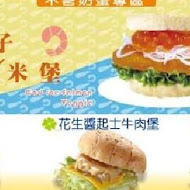 扭登和未來漢堡雙醬咖哩飯