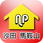 Cover Image of Download 新力地產 (村屋專家) 1.8 APK