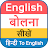 English Speaking Course icon