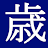 俳句歳時記 icon