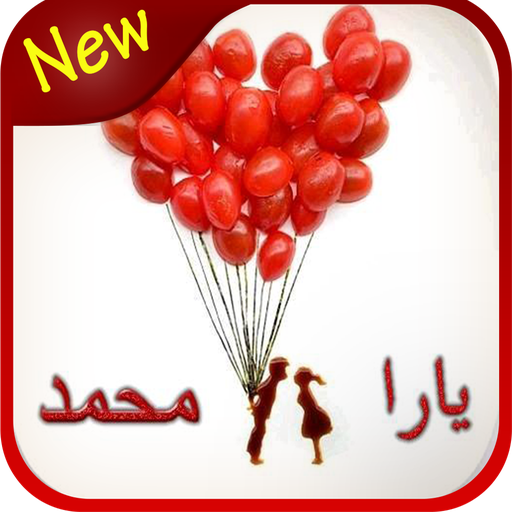 اسمك في صورة app ranking and store data | app annie