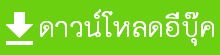 โหลดนิยาย นางเอกเป็นหมอ นางเอกแก้แค้น นิยายแนวแก้แค้น