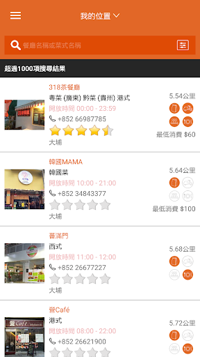 免費下載生活APP|Eats365 app開箱文|APP開箱王