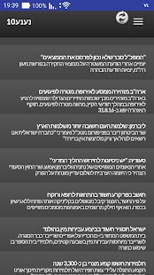 How to install עדכוני חדשות patch 4.0 apk for bluestacks