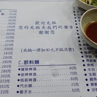 天喜迷你火鍋(桃園店)