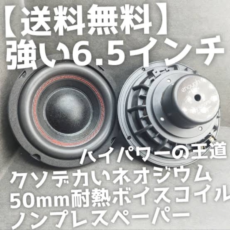 ステラのenough・車音人・Sound Forceに関するカスタム事例の投稿画像2枚目
