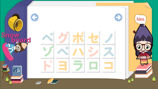 Japanese Study Step1 (Free) Screenshots 21