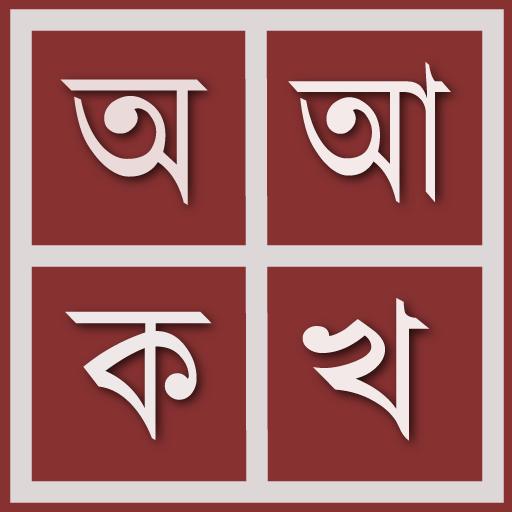 Parboti Bangla Keyboard 工具 App LOGO-APP開箱王