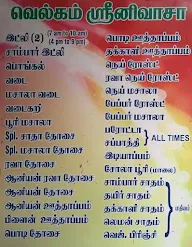 Srinivasa Tiffin Centre menu 1