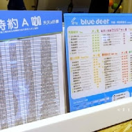 Blue deer 布鹿‧果漾新鮮式(內湖江南總店)