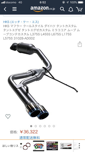 HKS Cool Style (31028-AD002) ミラココア他 HKS Cool Style (31028-AD002) ミラココア他