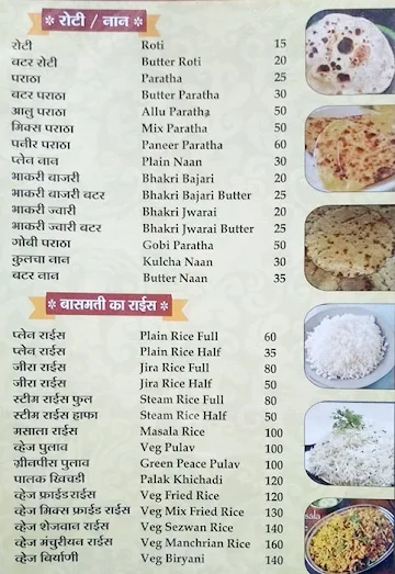 Hotel Ranjatra menu 