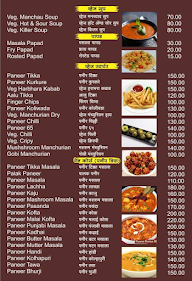 Punjabi Food's Corner menu 1