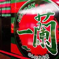 一蘭拉麵 台灣台北本店