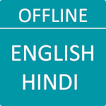 English - Hindi Dictionary Apk